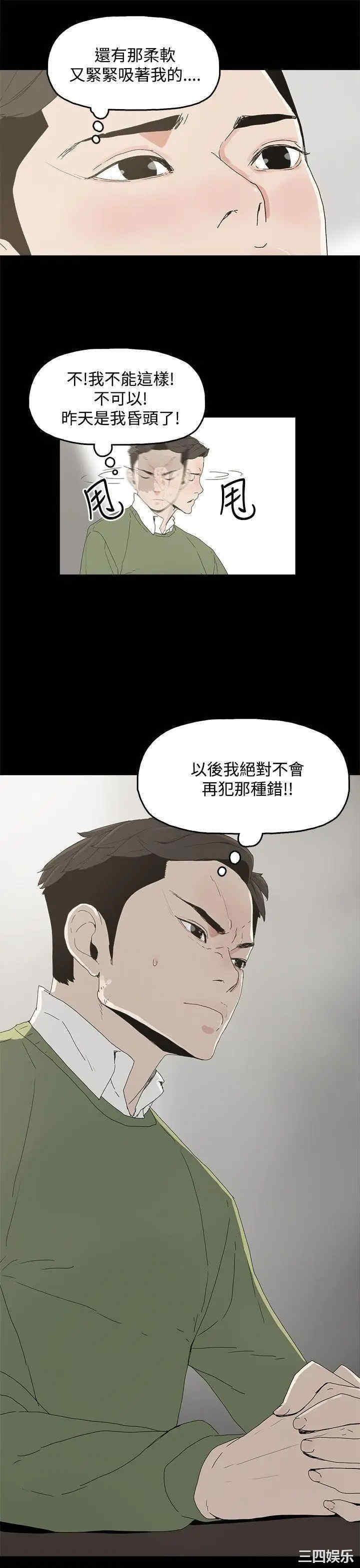 韩国漫画代理孕母韩漫_代理孕母-第6话在线免费阅读-韩国漫画-第11张图片