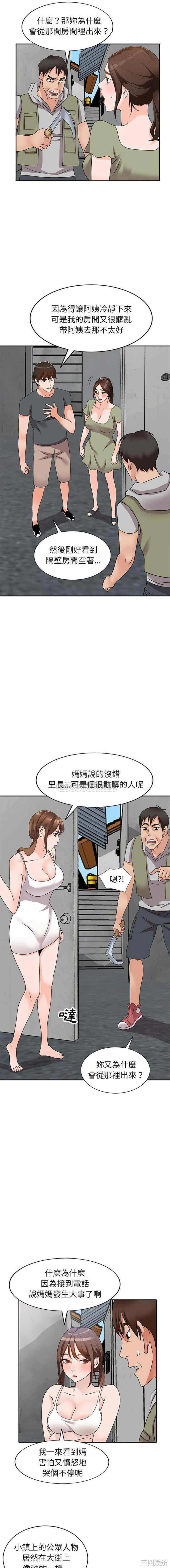 韩国漫画小镇上的女人们/她们的小秘密韩漫_小镇上的女人们/她们的小秘密-第42话在线免费阅读-韩国漫画-第14张图片