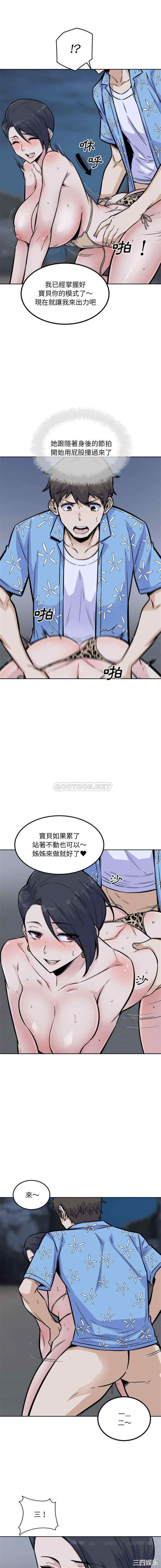 韩国漫画最惨房东并不惨/恶霸室友毋通来韩漫_最惨房东并不惨/恶霸室友毋通来-第74话在线免费阅读-韩国漫画-第4张图片