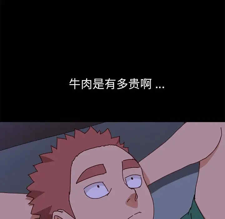 韩国漫画乖乖上钩/危机四伏的家庭生活韩漫_乖乖上钩/危机四伏的家庭生活-第38话在线免费阅读-韩国漫画-第117张图片