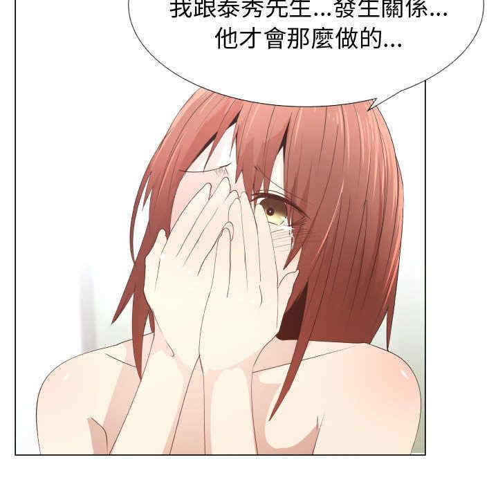 韩国漫画代理爱情韩漫_代理爱情-第52话在线免费阅读-韩国漫画-第29张图片