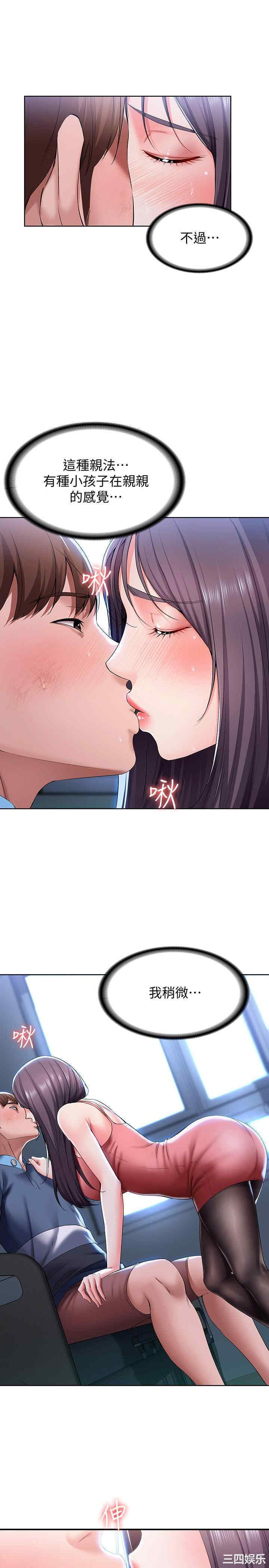 韩国漫画韩漫_寄宿日记-第23话在线免费阅读-韩国漫画-第6张图片