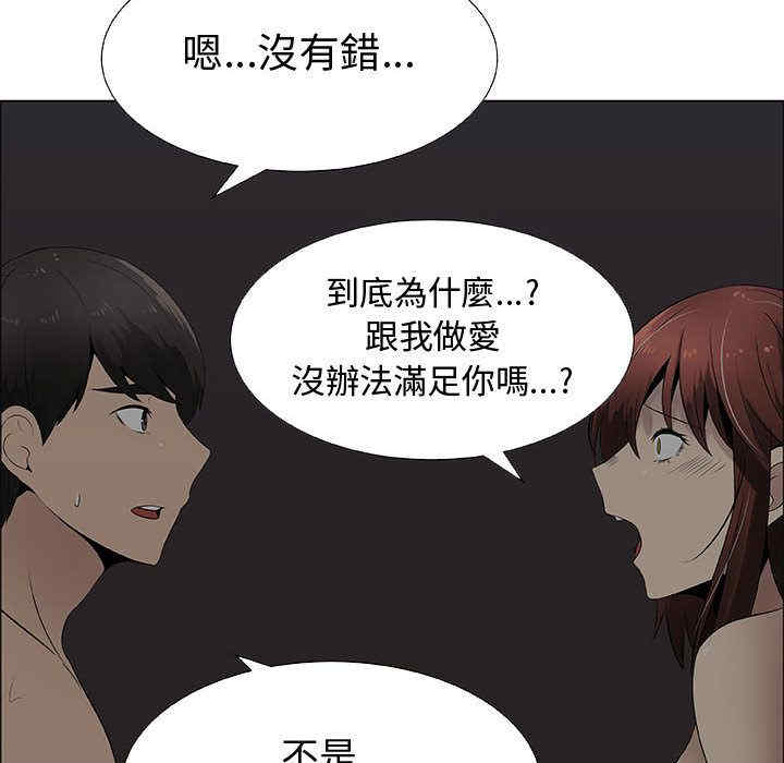 韩国漫画代理爱情韩漫_代理爱情-第27话在线免费阅读-韩国漫画-第50张图片