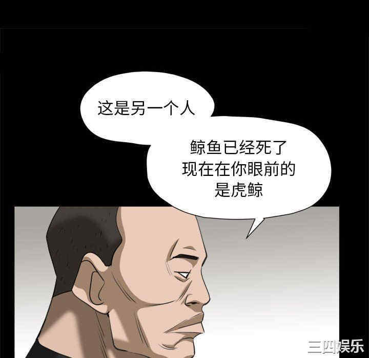 韩国漫画圈套韩漫_圈套-第46话在线免费阅读-韩国漫画-第16张图片