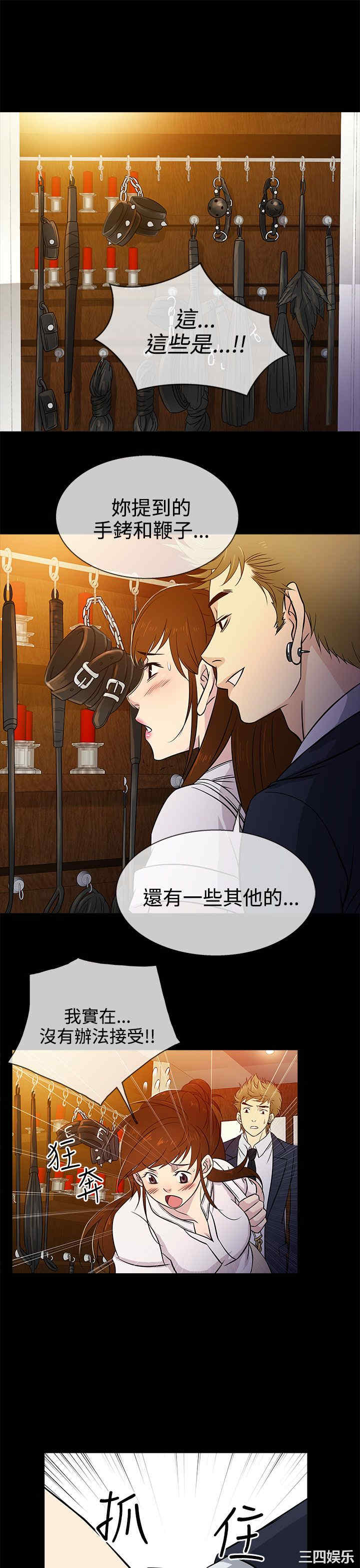 韩国漫画老婆回来了韩漫_老婆回来了-第15话在线免费阅读-韩国漫画-第25张图片