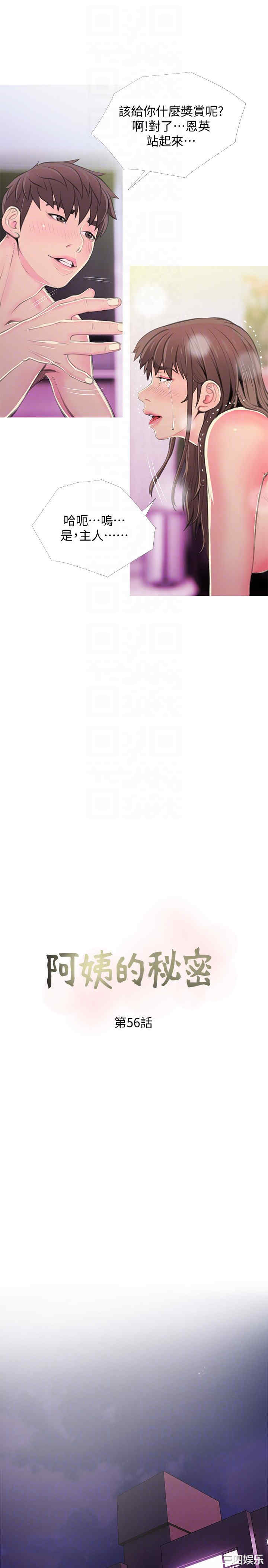 韩国漫画阿姨的秘密韩漫_阿姨的秘密-第56话在线免费阅读-韩国漫画-第7张图片