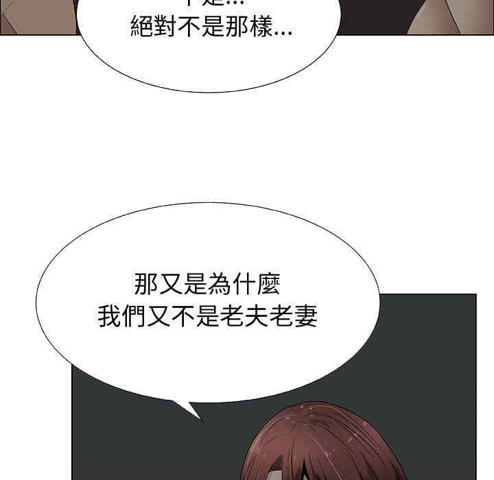 韩国漫画代理爱情韩漫_代理爱情-第27话在线免费阅读-韩国漫画-第51张图片
