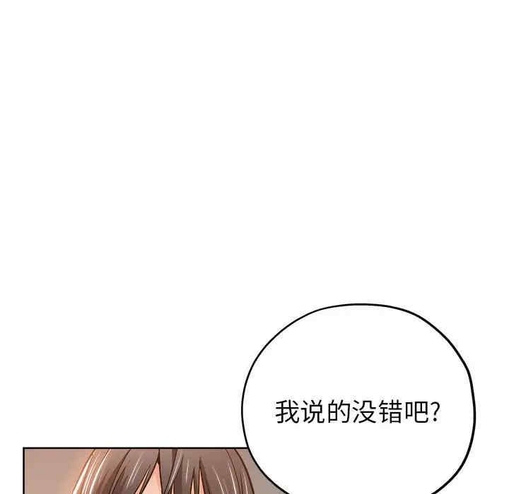 韩国漫画坏坏的她韩漫_坏坏的她-第22话在线免费阅读-韩国漫画-第77张图片