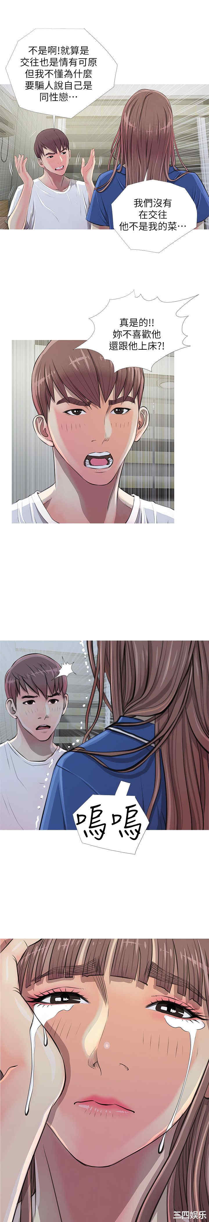 韩国漫画阿姨的秘密韩漫_阿姨的秘密-第10话在线免费阅读-韩国漫画-第23张图片