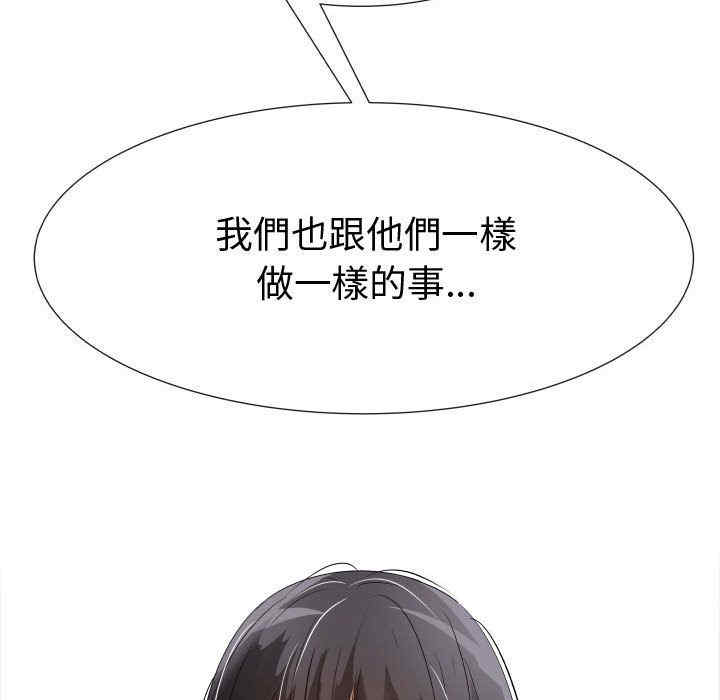韩国漫画代理爱情韩漫_代理爱情-第39话在线免费阅读-韩国漫画-第67张图片