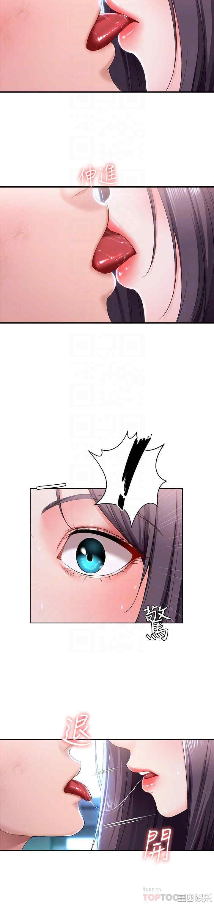 韩国漫画韩漫_寄宿日记-第23话在线免费阅读-韩国漫画-第7张图片