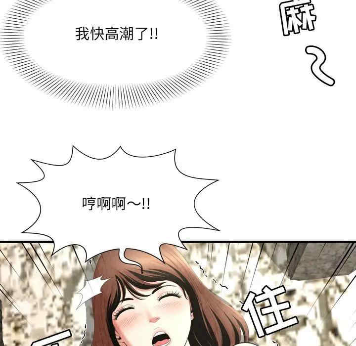 韩国漫画深渊韩漫_深渊-第26话在线免费阅读-韩国漫画-第47张图片