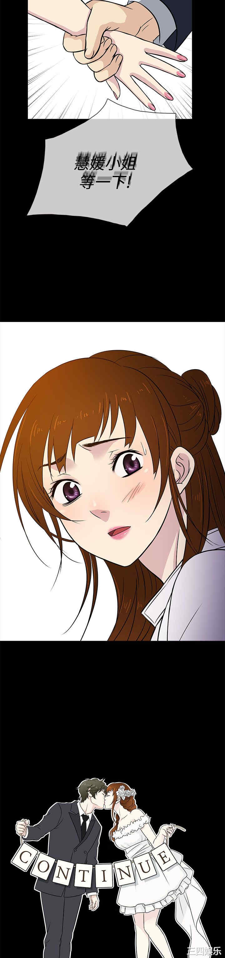 韩国漫画老婆回来了韩漫_老婆回来了-第15话在线免费阅读-韩国漫画-第26张图片