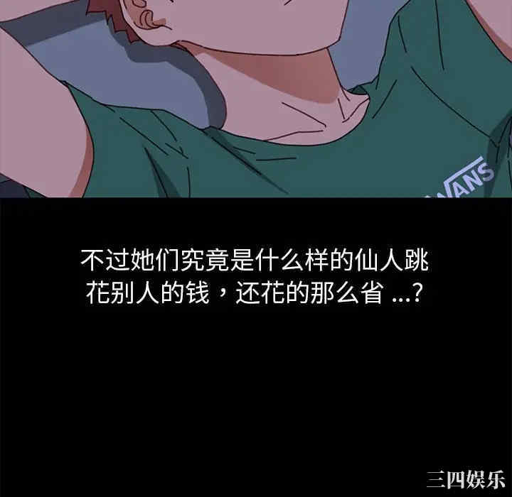 韩国漫画乖乖上钩/危机四伏的家庭生活韩漫_乖乖上钩/危机四伏的家庭生活-第38话在线免费阅读-韩国漫画-第118张图片