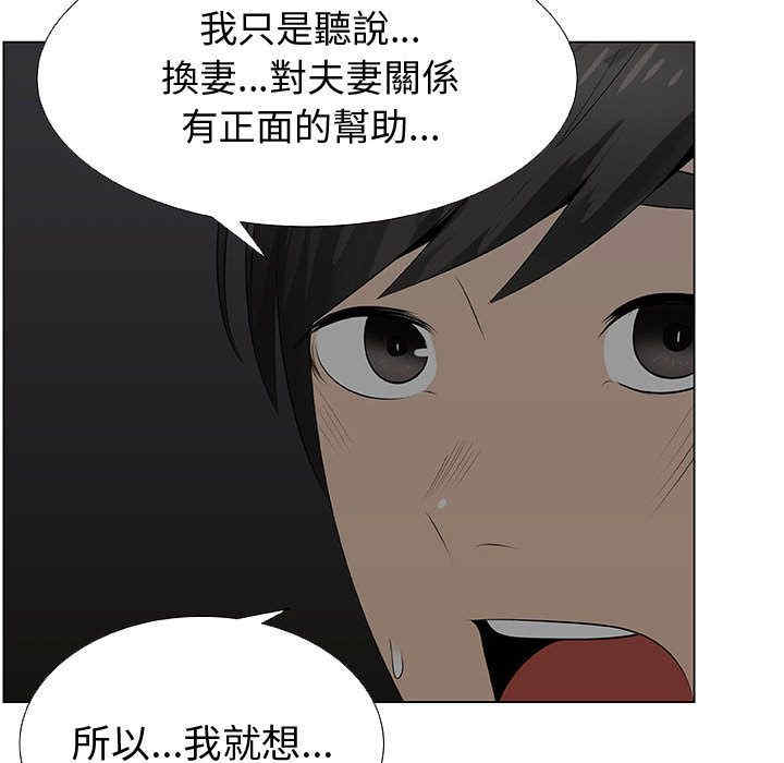 韩国漫画代理爱情韩漫_代理爱情-第27话在线免费阅读-韩国漫画-第53张图片