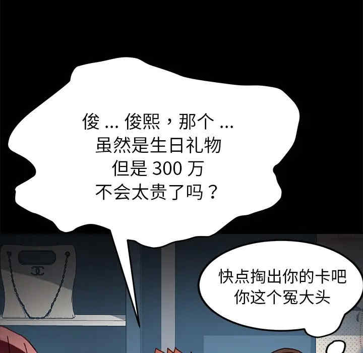 韩国漫画乖乖上钩/危机四伏的家庭生活韩漫_乖乖上钩/危机四伏的家庭生活-第38话在线免费阅读-韩国漫画-第120张图片