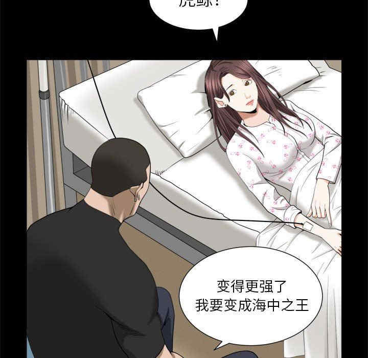 韩国漫画圈套韩漫_圈套-第46话在线免费阅读-韩国漫画-第18张图片