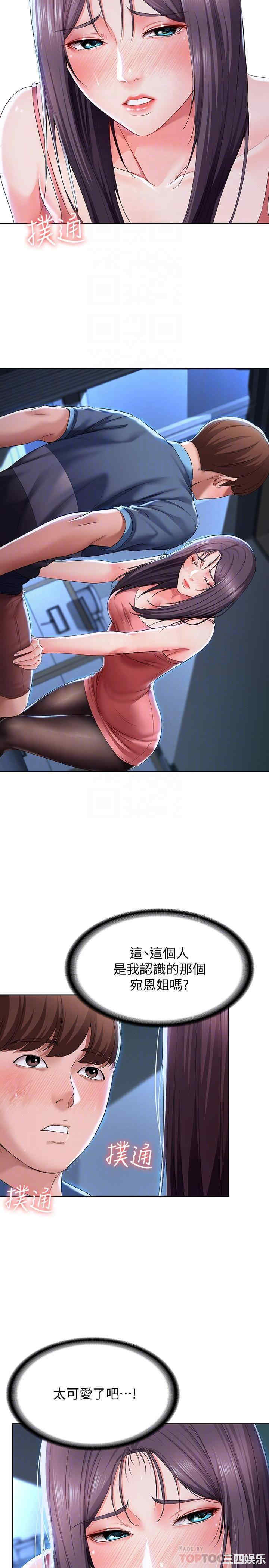 韩国漫画韩漫_寄宿日记-第23话在线免费阅读-韩国漫画-第9张图片