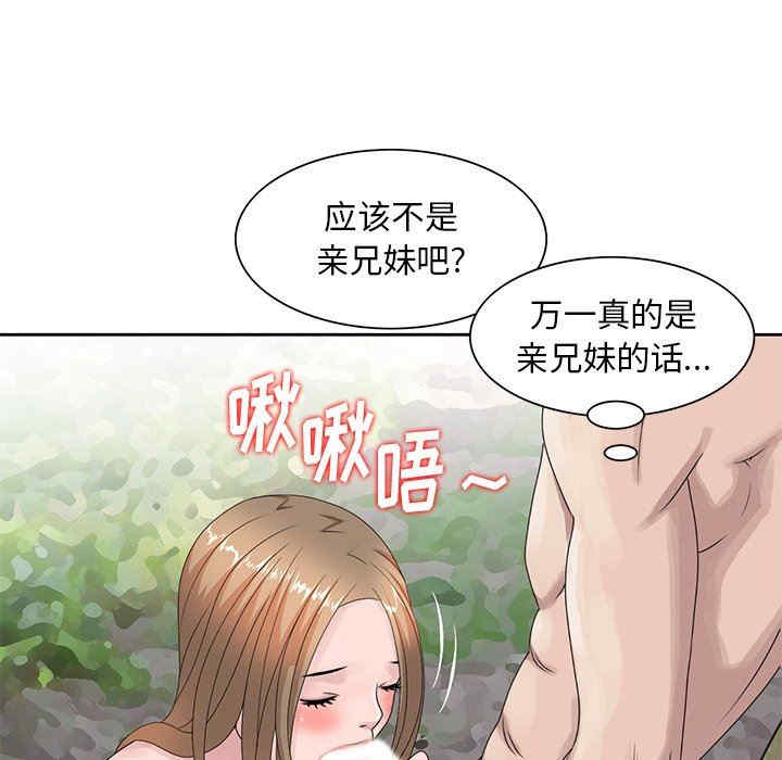 韩国漫画姐姐的秘密韩漫_姐姐的秘密-第7话在线免费阅读-韩国漫画-第35张图片