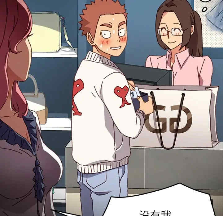 韩国漫画乖乖上钩/危机四伏的家庭生活韩漫_乖乖上钩/危机四伏的家庭生活-第38话在线免费阅读-韩国漫画-第121张图片