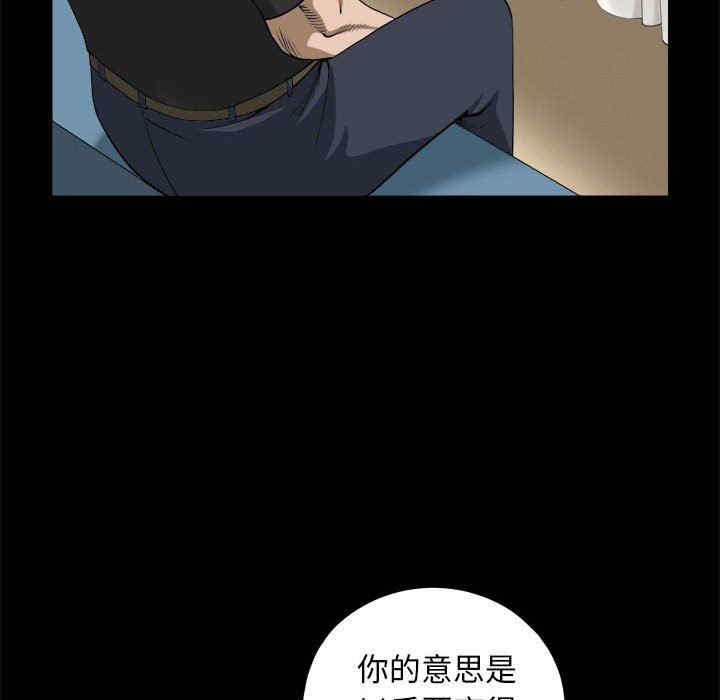 韩国漫画圈套韩漫_圈套-第46话在线免费阅读-韩国漫画-第19张图片