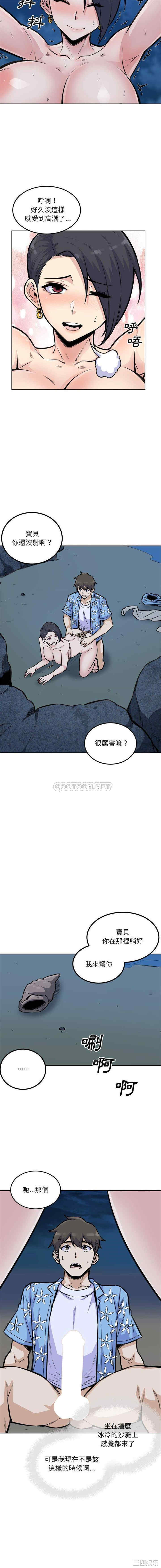 韩国漫画最惨房东并不惨/恶霸室友毋通来韩漫_最惨房东并不惨/恶霸室友毋通来-第74话在线免费阅读-韩国漫画-第6张图片