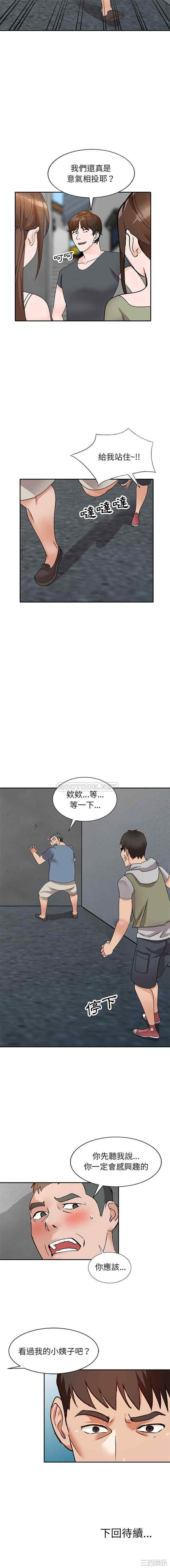 韩国漫画小镇上的女人们/她们的小秘密韩漫_小镇上的女人们/她们的小秘密-第42话在线免费阅读-韩国漫画-第16张图片