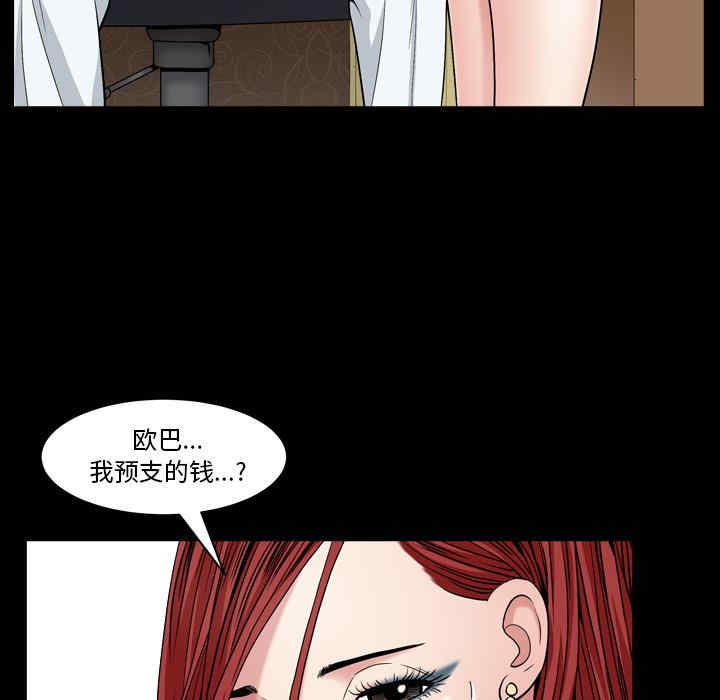 韩国漫画枷锁2：赤脚韩漫_枷锁2：赤脚-第2话在线免费阅读-韩国漫画-第43张图片