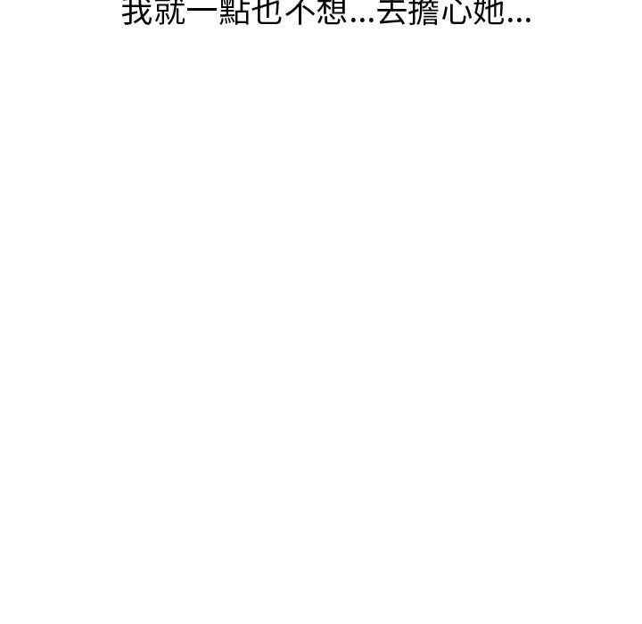 韩国漫画代理爱情韩漫_代理爱情-第52话在线免费阅读-韩国漫画-第38张图片
