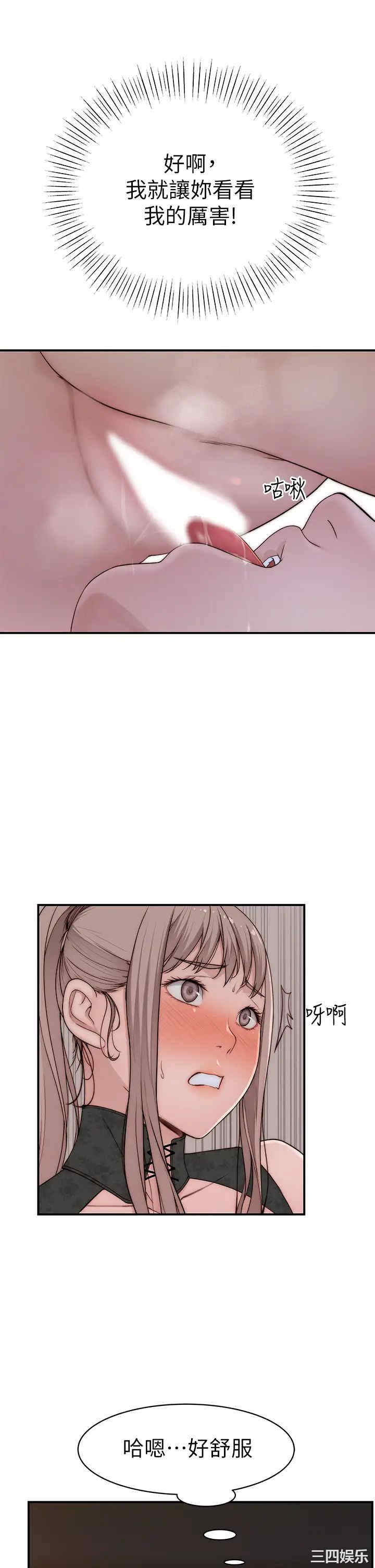 韩国漫画我们的特殊关系韩漫_我们的特殊关系-第62话在线免费阅读-韩国漫画-第35张图片