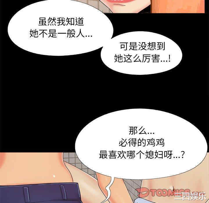 韩国漫画儿媳妇/必得好媳妇韩漫_儿媳妇/必得好媳妇-第24话在线免费阅读-韩国漫画-第70张图片