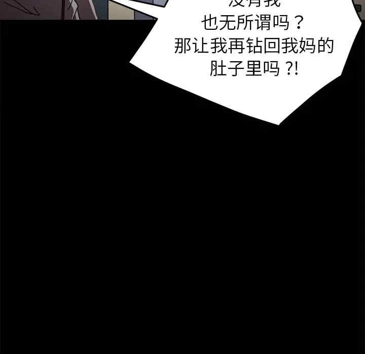 韩国漫画乖乖上钩/危机四伏的家庭生活韩漫_乖乖上钩/危机四伏的家庭生活-第38话在线免费阅读-韩国漫画-第122张图片