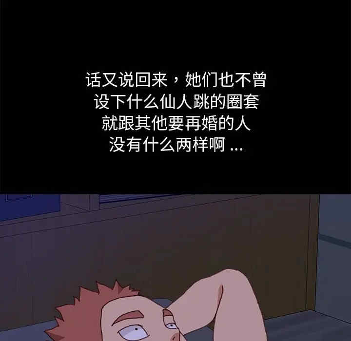 韩国漫画乖乖上钩/危机四伏的家庭生活韩漫_乖乖上钩/危机四伏的家庭生活-第38话在线免费阅读-韩国漫画-第123张图片