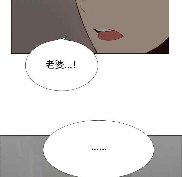 韩国漫画代理爱情韩漫_代理爱情-第39话在线免费阅读-韩国漫画-第75张图片