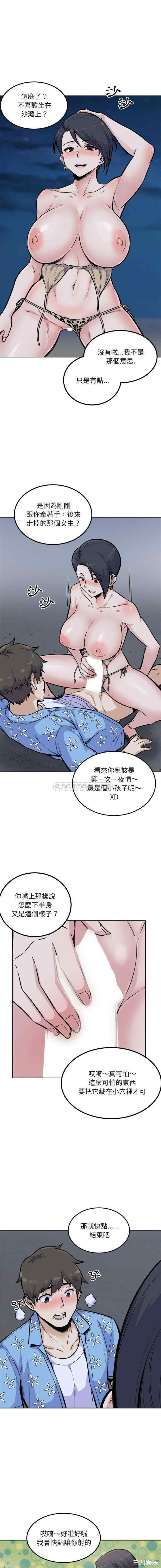 韩国漫画最惨房东并不惨/恶霸室友毋通来韩漫_最惨房东并不惨/恶霸室友毋通来-第74话在线免费阅读-韩国漫画-第7张图片