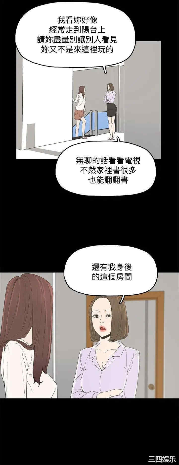 韩国漫画代理孕母韩漫_代理孕母-第6话在线免费阅读-韩国漫画-第16张图片