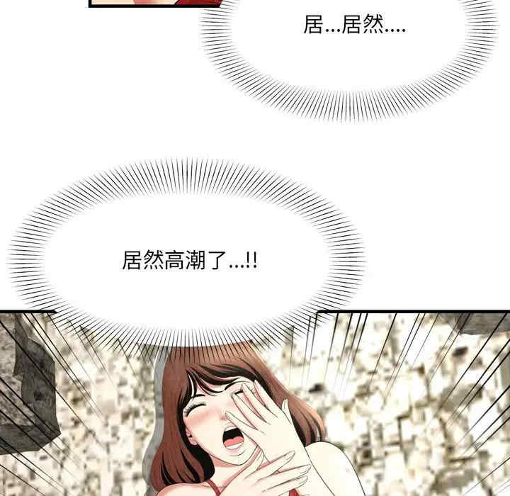 韩国漫画深渊韩漫_深渊-第26话在线免费阅读-韩国漫画-第54张图片
