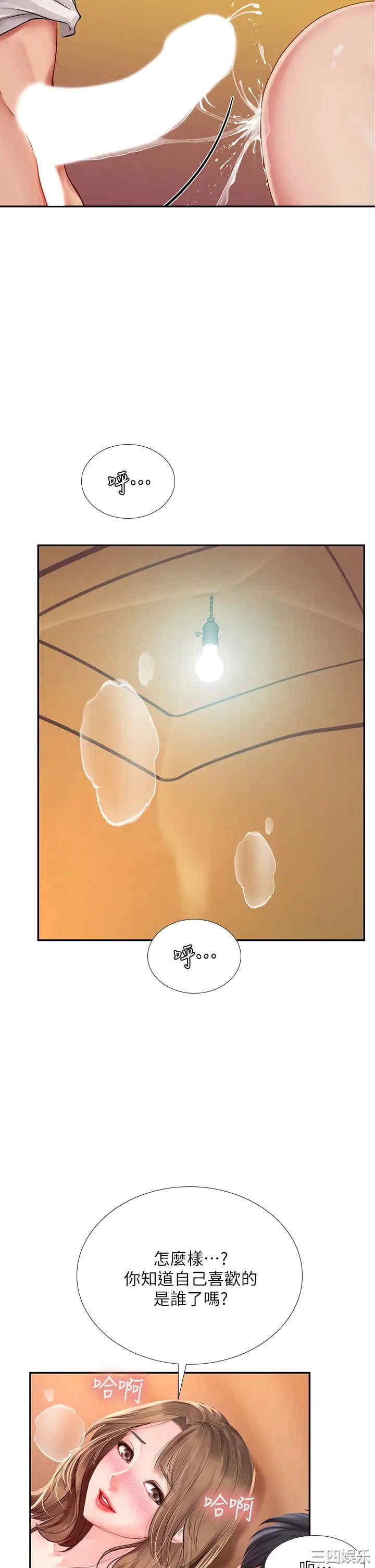 韩国漫画韩漫_享乐补习街-第82话在线免费阅读-韩国漫画-第32张图片