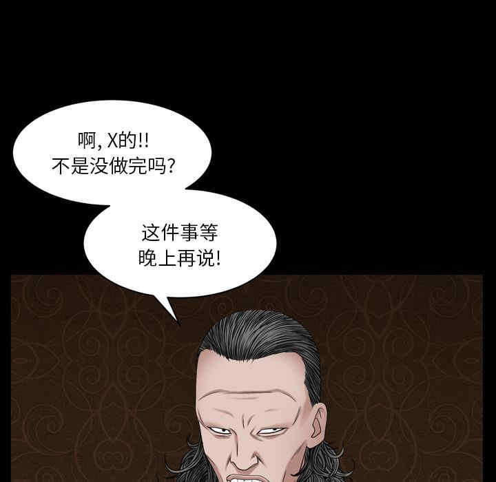 韩国漫画枷锁2：赤脚韩漫_枷锁2：赤脚-第2话在线免费阅读-韩国漫画-第45张图片