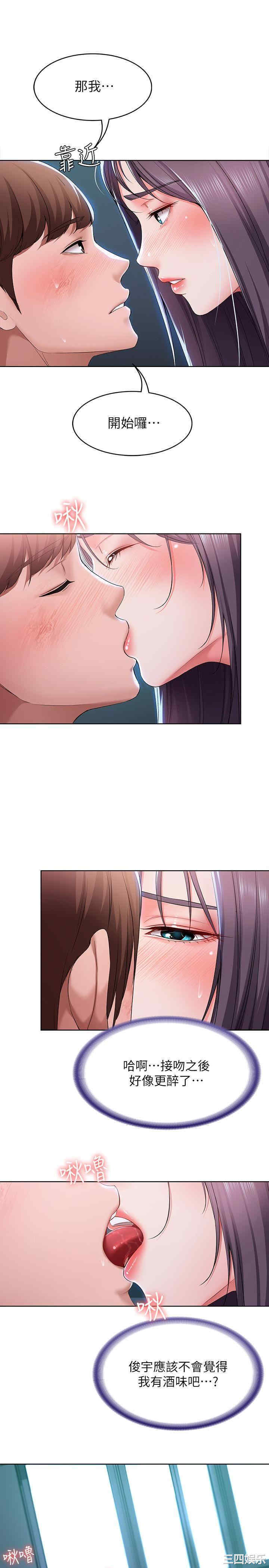 韩国漫画韩漫_寄宿日记-第23话在线免费阅读-韩国漫画-第12张图片