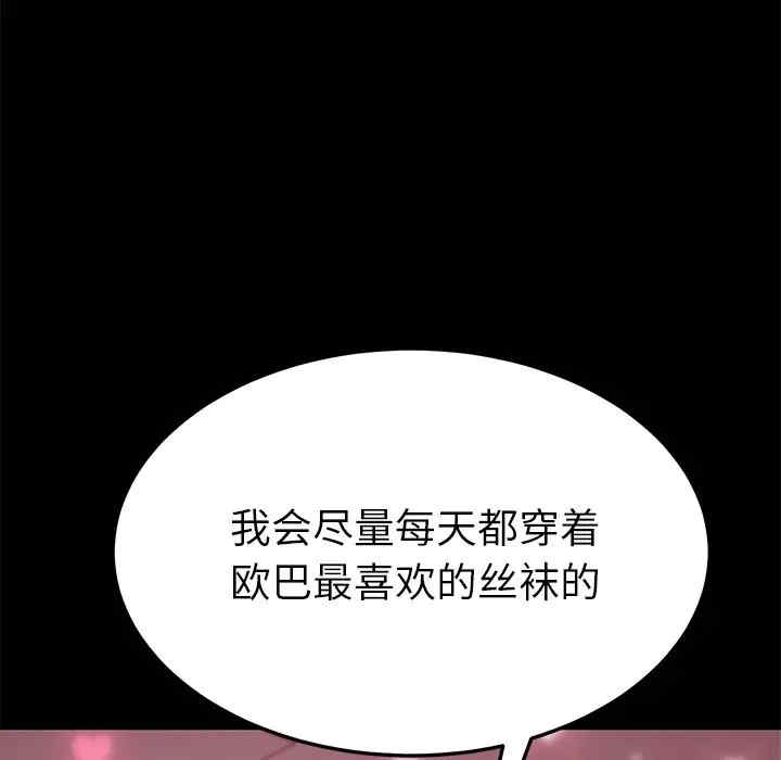 韩国漫画乖乖上钩/危机四伏的家庭生活韩漫_乖乖上钩/危机四伏的家庭生活-第38话在线免费阅读-韩国漫画-第125张图片