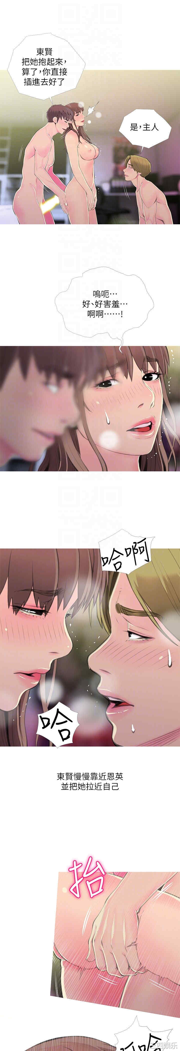 韩国漫画阿姨的秘密韩漫_阿姨的秘密-第56话在线免费阅读-韩国漫画-第11张图片