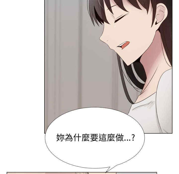 韩国漫画代理爱情韩漫_代理爱情-第20话在线免费阅读-韩国漫画-第12张图片