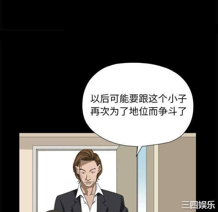 韩国漫画圈套韩漫_圈套-第46话在线免费阅读-韩国漫画-第22张图片