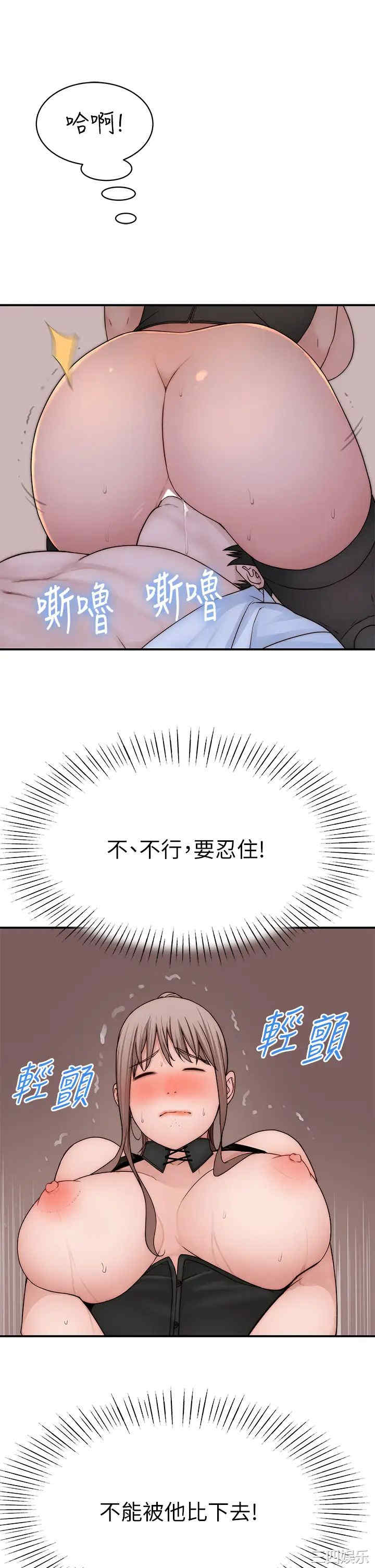 韩国漫画我们的特殊关系韩漫_我们的特殊关系-第62话在线免费阅读-韩国漫画-第37张图片