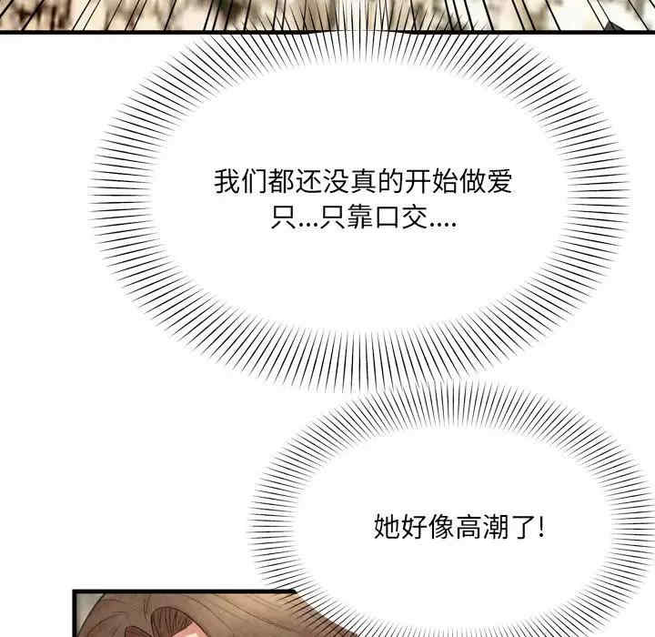 韩国漫画深渊韩漫_深渊-第26话在线免费阅读-韩国漫画-第56张图片