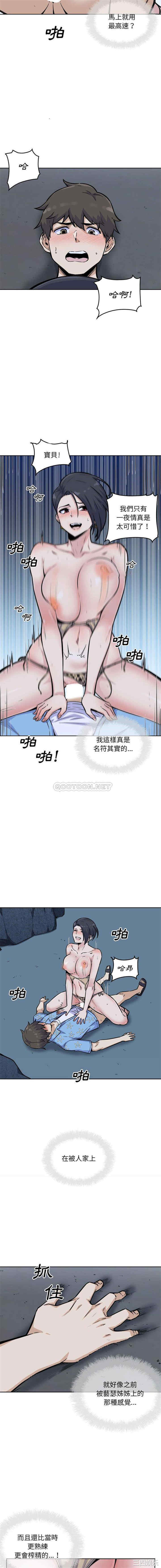 韩国漫画最惨房东并不惨/恶霸室友毋通来韩漫_最惨房东并不惨/恶霸室友毋通来-第74话在线免费阅读-韩国漫画-第9张图片