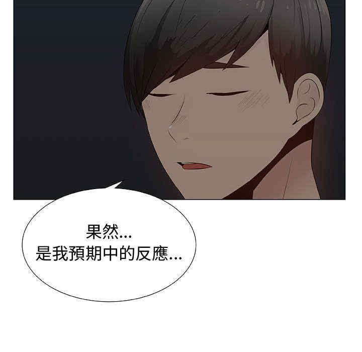 韩国漫画代理爱情韩漫_代理爱情-第27话在线免费阅读-韩国漫画-第63张图片