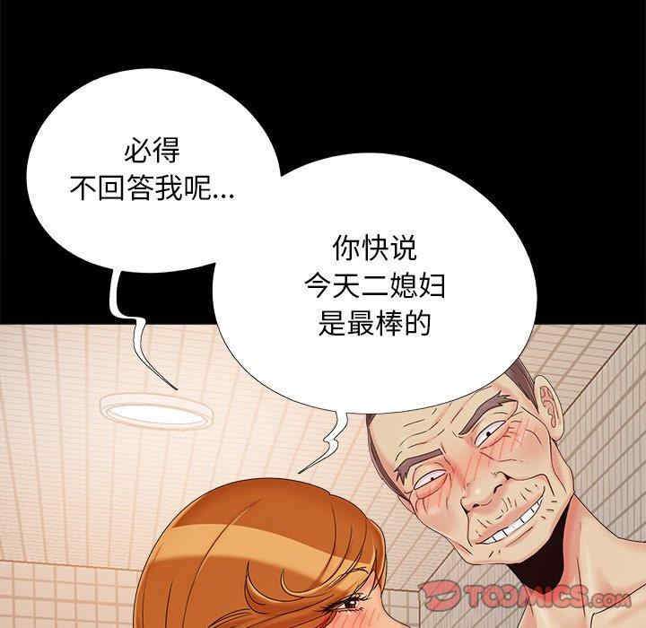 韩国漫画儿媳妇/必得好媳妇韩漫_儿媳妇/必得好媳妇-第24话在线免费阅读-韩国漫画-第74张图片