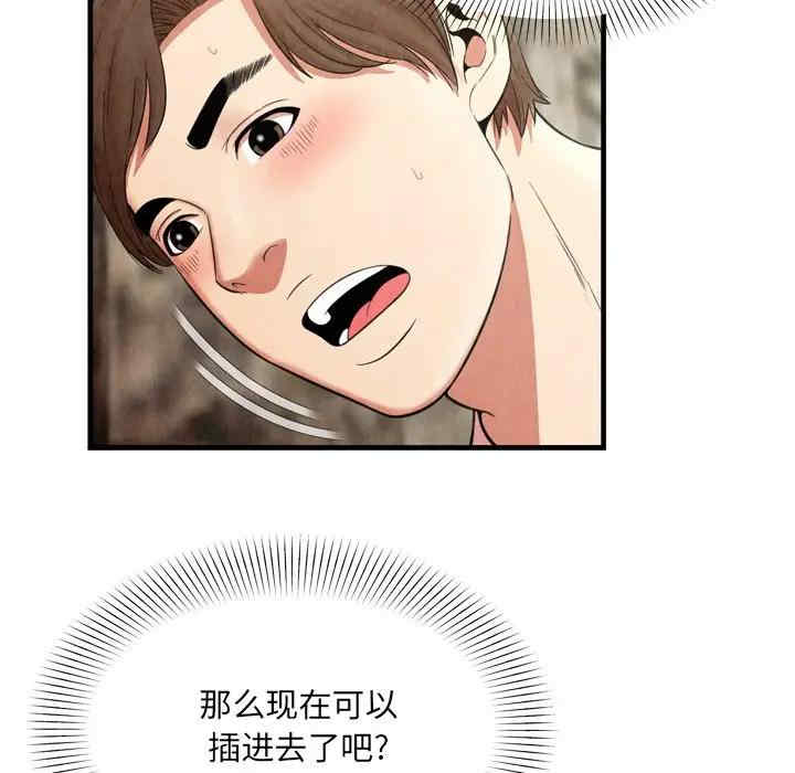 韩国漫画深渊韩漫_深渊-第26话在线免费阅读-韩国漫画-第57张图片